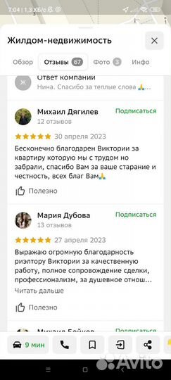 Услуги риэлтора, ипотечного брокера, юриста