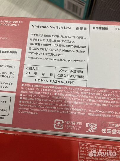 Для свича лот доставки