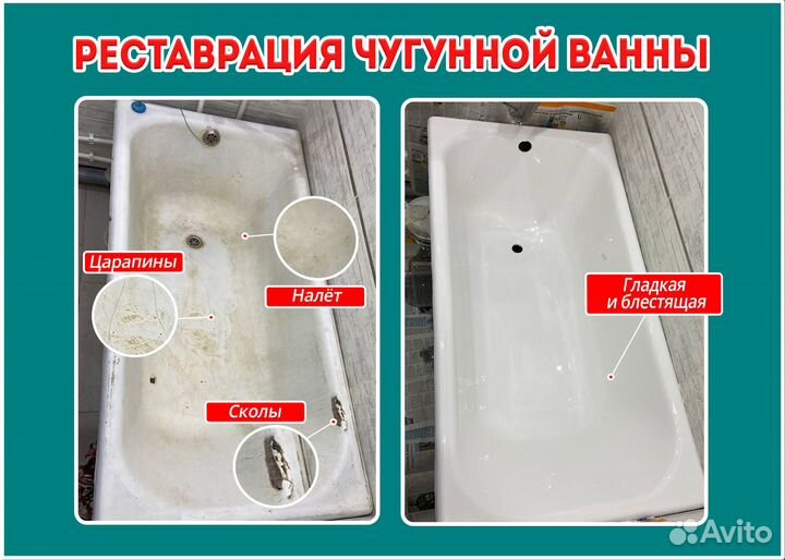 Реставрация ванн литьевым мрамором, жидким акрилом