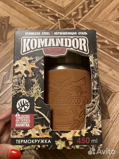 Термокружка командор Лучшему охотнику