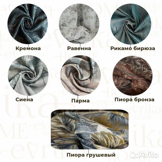 Премиальные новые шторы