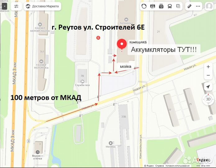 Аккумулятор бу Berga 60 Ач 540А бу