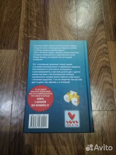 Секс в большом городе