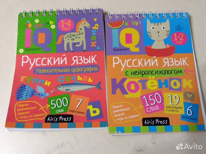 Пособия для отличниц