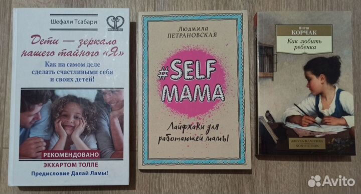 Книги про родительство, материнство и воспитание
