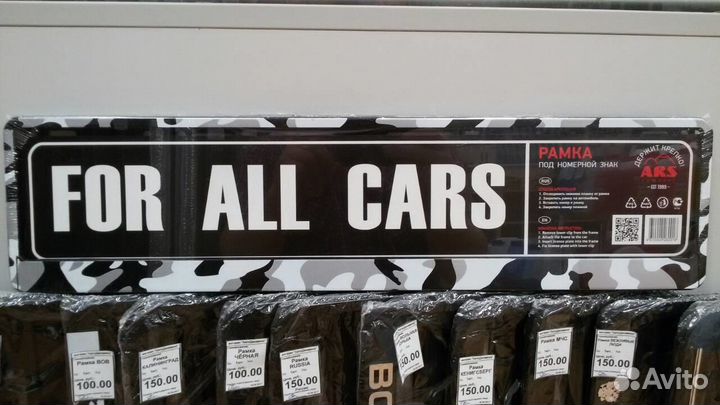 Рамка номерного знака, 