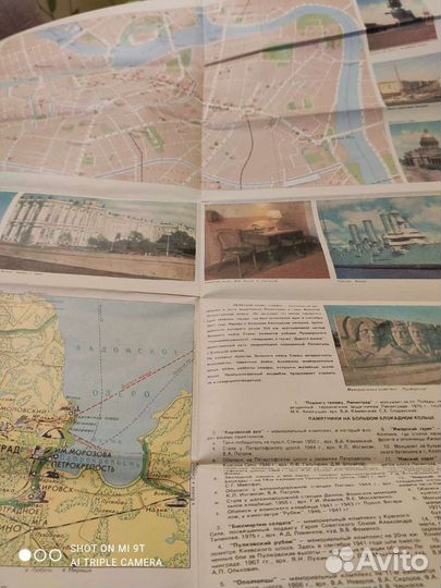 Ленинград/Путеводитель/ СССР