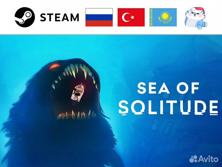 Sea of Solitude (Steam & EA App)
