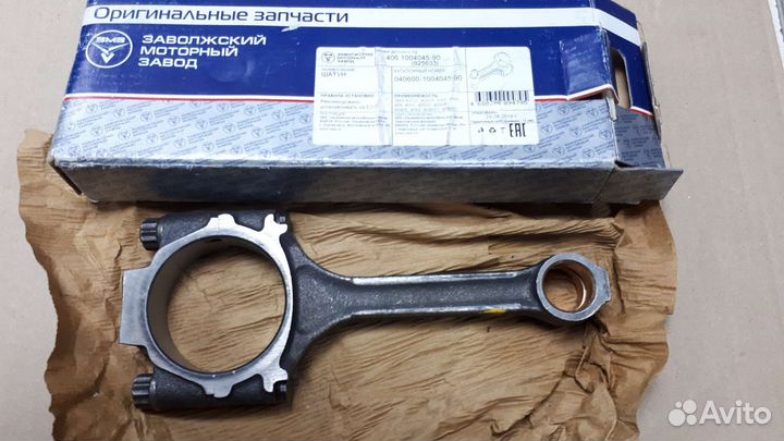 Шатун 405,406,409 змз ост.1шт