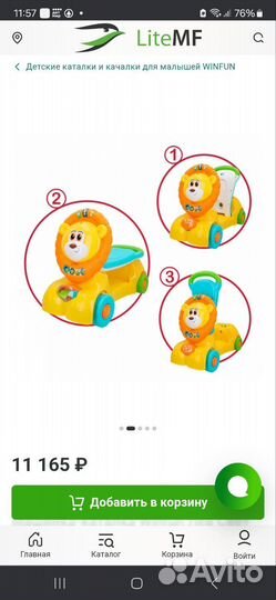 Машинка-каталка-самокат winfun Лев