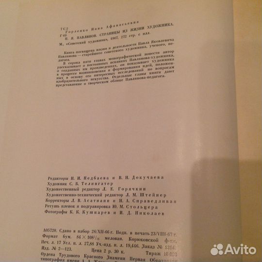 Книги о художниках, технике рисунков