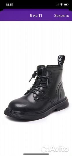 Ботинки детские