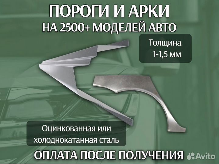 Пороги Land Rover Range Rover ремонтные