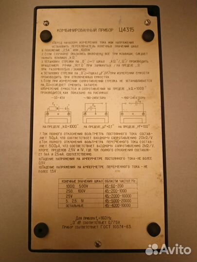 Ц4315 тестер