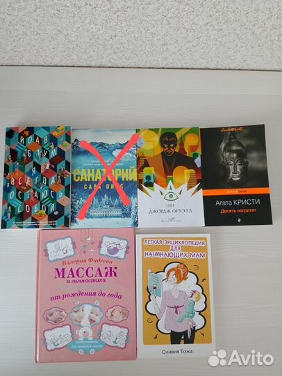 Книги б/у. Художественная литература