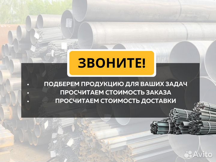 Труба э/с 630х8