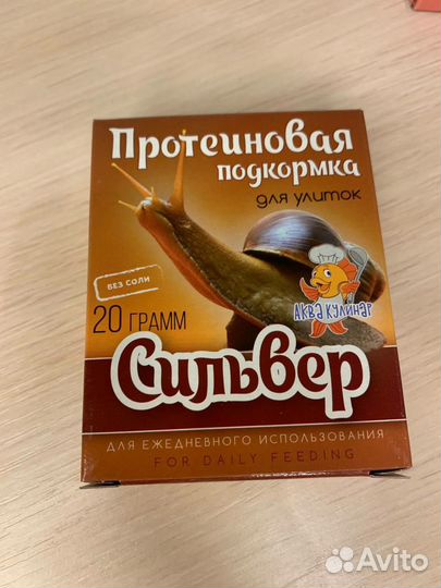 Корм для Ахатин улиток