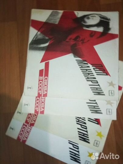 Пол Маккартни. Снова в СССР