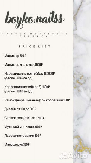 Маникюр, коррекция, наращивание ногтей