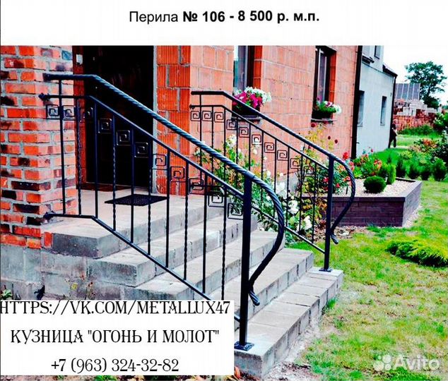 Лестница на металлокаркасе от производителя перила