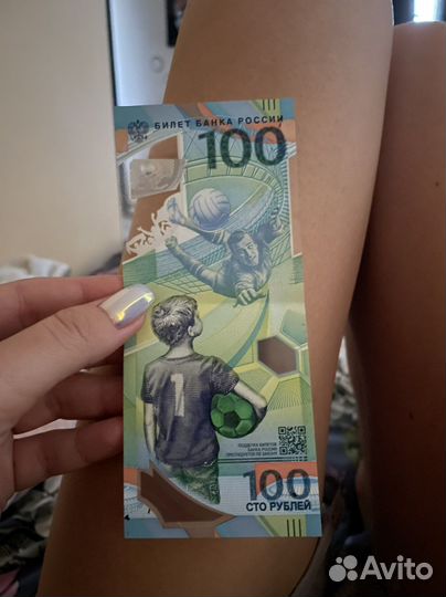 Банкнота сочи 2018