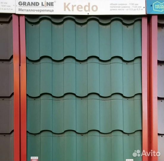 Металлочерепица для кровли