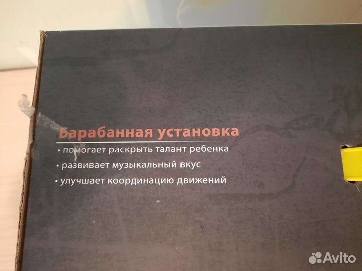 Барабанная установка детская