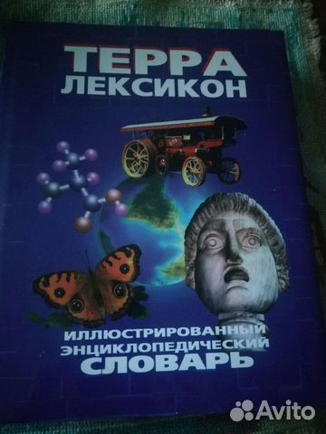 Иллюстрированный энциклопедический словарь