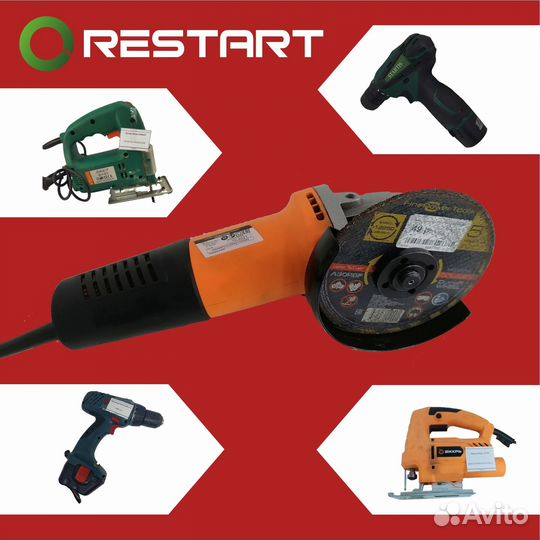 Прокат инструмента