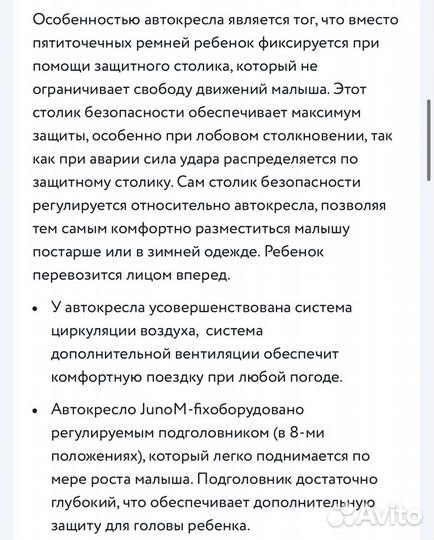 Cybex Juno m-fix автокресло isofix изофикс