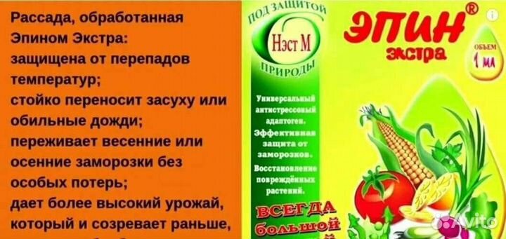 Удобрение для цветов и растений, расады