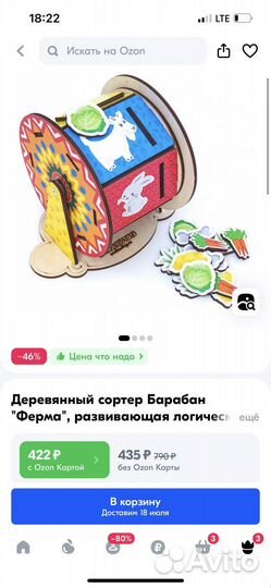 Развивающие игрушки