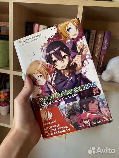 Ранобэ sword art online 12 том