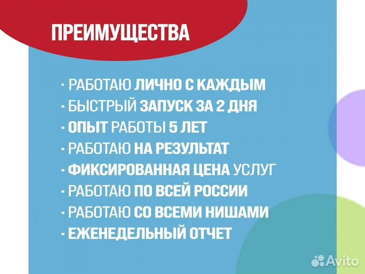 Авитолог услуги авитолога