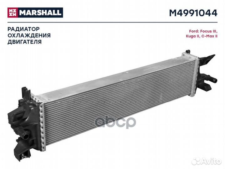 Радиатор охлаждения двигателя M4991044 marshall