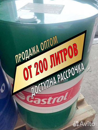 Моторное масло Castrol Magnatec оптом