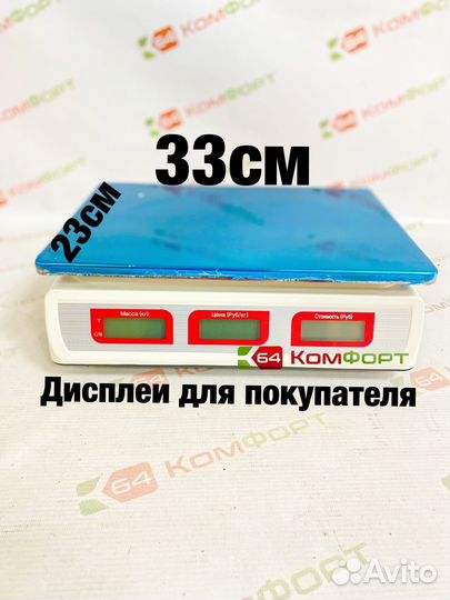 Весы