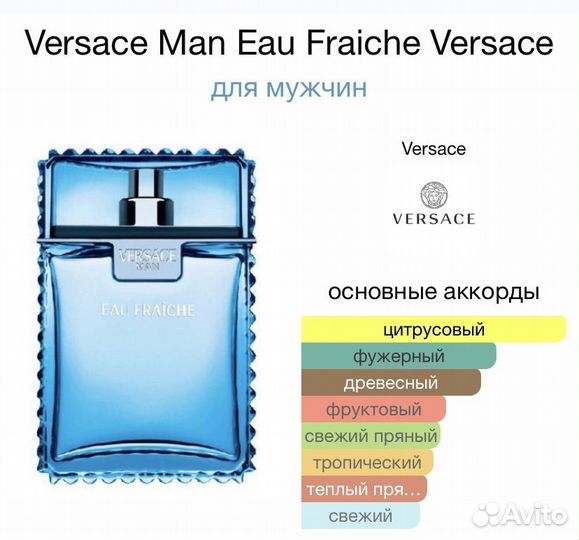 Versace Man Eau Fraiche edt 100 мл тестер