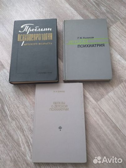 Книги по психиатрии