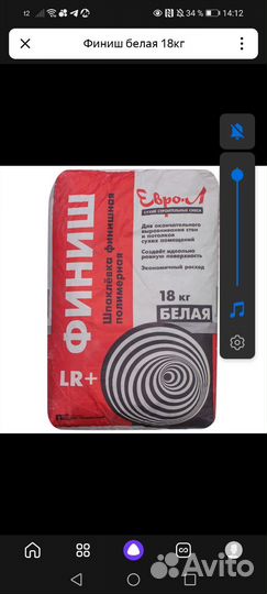 Шпаклевка финишная