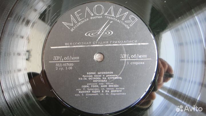 Борис Штоколов – Русские Песни И Романсы (Black)