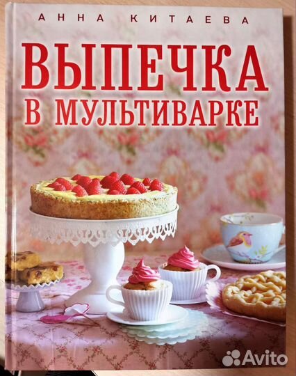 Выпечка в мультиварке