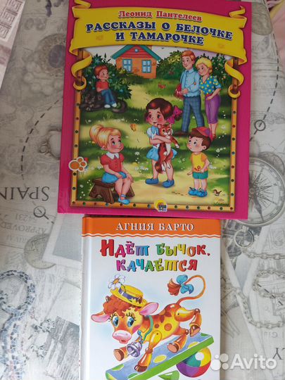 Книги для младшего возраста