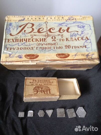 Весы ручные равноплечие