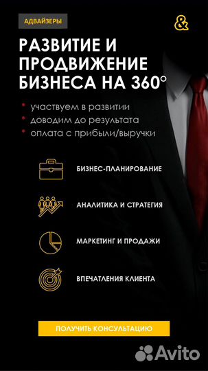 Развитие, продвижение бизнеса в России, за рубежом