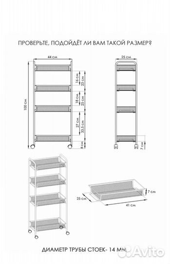 Этажерка на колесиках