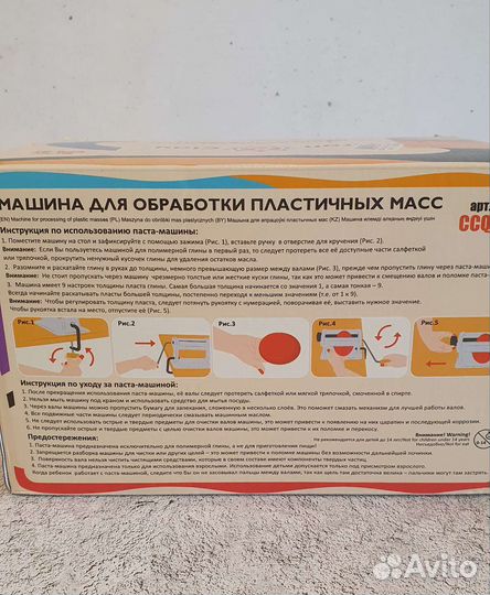 Машинка для обработки пластичных масс Craft Clay