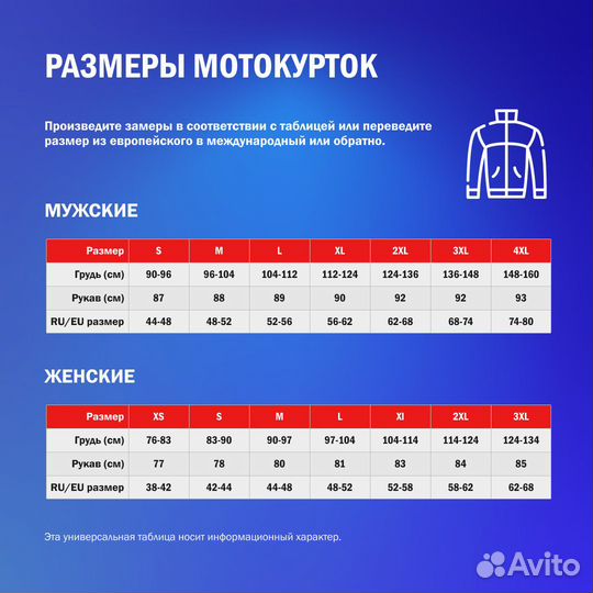 Moto мотокуртка in Europe Prexport Fabric