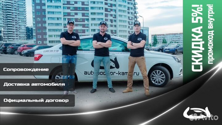 Автоподбор / проверка автомобиля / подбор авто