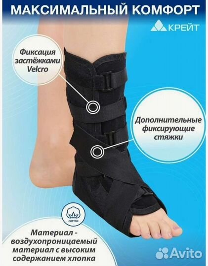 Бандаж для голеностопа новый